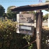 そば処　一路