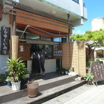 なかゆくい商店 - 外観