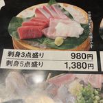 まるさ水産 - 5点盛りになった時のコスパが悪いと思う。
      （個人の感想です）