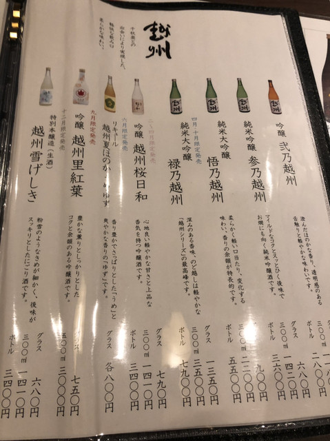 昼メシ部長の食べログ日記 新潟の日本酒メーカーの直営店 かなり美味しいですよ By 昼メシ部長 閉店 にほんばし 越州 日本橋 割烹 小料理 食べログ 昼メシ部長の食べログ日記 新潟の日本酒メーカーの直営店 かなり美味しいですよ By 昼メシ部長 閉店 にほんばし 越州 日本橋 割烹 小料理 食べログ