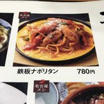 まるさ水産 - メニューでは こじんまりしたナポリタンと思いきや