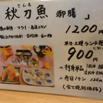 寿司・うなぎ 羽子吾 - 