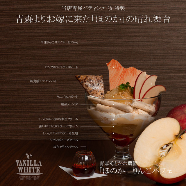 料理メニュー ヴァニラ ホワイト Vanilla White 大分 イタリアン 食べログ