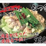 Yakiniku Ganso Edaya - 