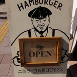 マクレーン オールドバーガースタンド - 