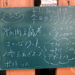 キッチンひとさら - ランチメニュー