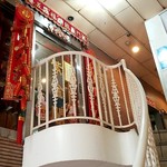 Shikinkaku - 二階の入口