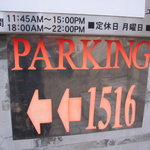 レストラン　エスカリエ - 分かりづらいですが、駐車場は近くに2台分あります。お店に確認しましょう