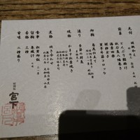 暗闇坂宮下 丸の内店 - 