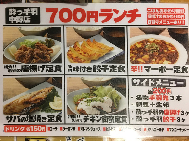 メニュー写真 大衆居酒屋 大革命 アレやコレ屋 中野店 旧店名 居酒屋革命 酔っ手羽 中野 居酒屋 食べログ