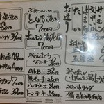 鉄板居酒屋OHANA - メニュー