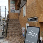 IMAMURA COFFEE - 