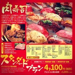 肉たらし - 