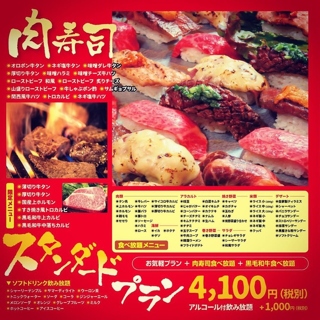 肉たらし 大分 焼肉 ネット予約可 食べログ