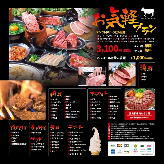 肉たらし 大分 焼肉 ネット予約可 食べログ