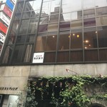 水炊き とよみつ  - 