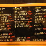 さえ丸おじさんの店 - 本日のおすすめ　(2018.10)