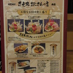 さえ丸おじさんの店 - メニュー①　(2018.10)