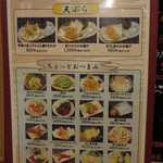 さえ丸おじさんの店 - メニュー②　(2018.10)