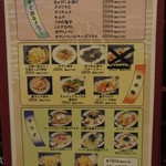 さえ丸おじさんの店 - メニュー③　(2018.10)