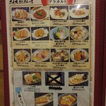 さえ丸おじさんの店 - メニュー④　(2018.10)