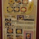 さえ丸おじさんの店 - メニュー⑥　(2018.10)