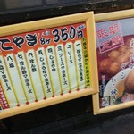 たこやき風風 - 