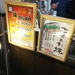 たこやき風風 - 