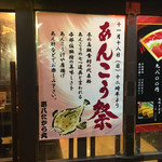 第八たから丸 - 