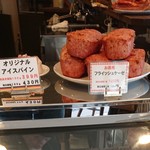 ファインシュメッカーサイトウ - 