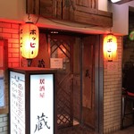 Izakaya Kura - 外観