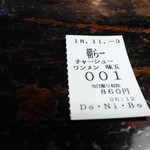 らー麺　Do・Ni・Bo - 1番～✨