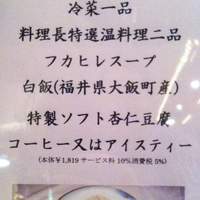 中国料亭 翠鳳 上野本店 - 