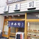 Sakaezushi - 