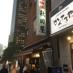 秋田屋 - 181029月　東京　秋田屋　外観
