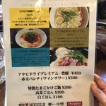 讃岐うどん 今雪 - 