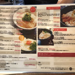 讃岐うどん 今雪 - 