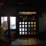 竹の家 - 2018.10.30撮影
