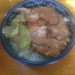 くらま - ミニチャーシュー丼アップ