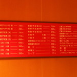 第7ギョーザの店 - メニュー