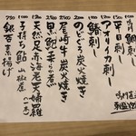 旬菜 おぐら家 - おすすめ