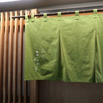 和食 こんどう - 