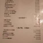 長生庵 - メニュー