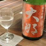 光壽おおやま - 