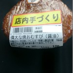 いなげや - 料理写真: