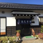 義民そば - 