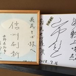 義民そば - 