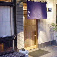 丸萬寿司 - 店舗外観