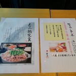 ランチメニューです。(2018年11月)