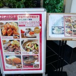 旬の鮮魚ともつ鍋 博多やまや - 入口にあるランチメニューです。(2018年11月)